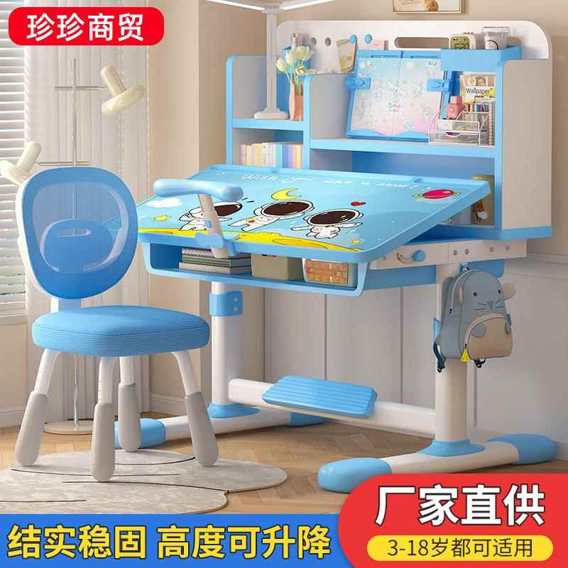 儿童学习桌家用写作业书桌80CM倾斜大桌面可升降桌椅套装写字桌