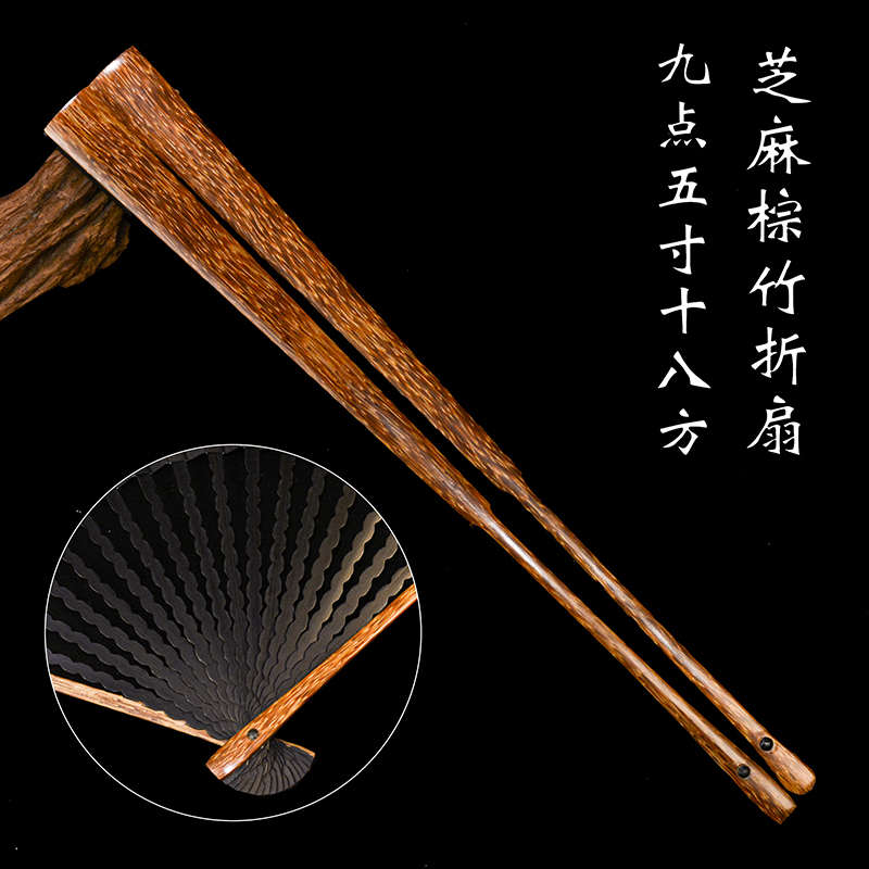 9.5寸芝麻棕竹折扇文玩扇子手工黑扇骨龙鳞翻轮苏工扇面男女复古