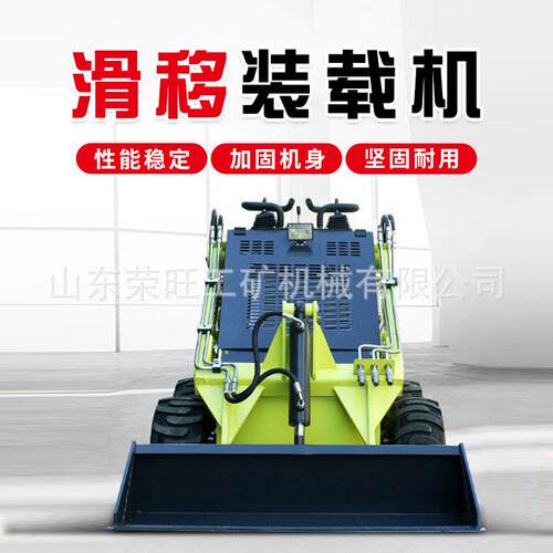 内装修用滑移装载机带建筑工地用履式小铲车MAGA-102多功能室农型