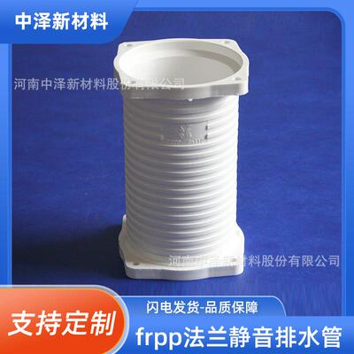 湖南长沙中泽增强聚丙烯frpp静音排水管多少钱frpp阻燃静音排水管