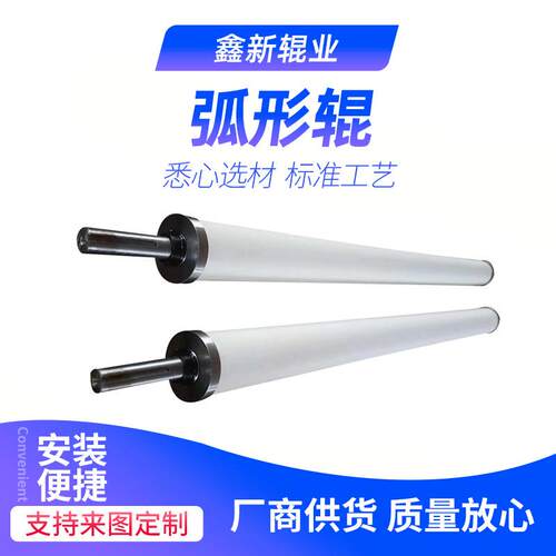供应弧形辊橡胶弯辊弓形辊配套调节座支持来图定制