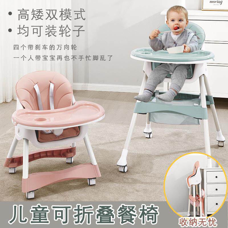 宝宝餐椅折叠多功能婴幼儿桌椅可调节拆卸家用饭桌便携儿童餐椅
