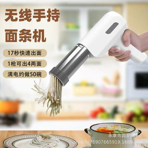 全自动手持式多功能电动家用小型压面条机无线便携式充电压面机