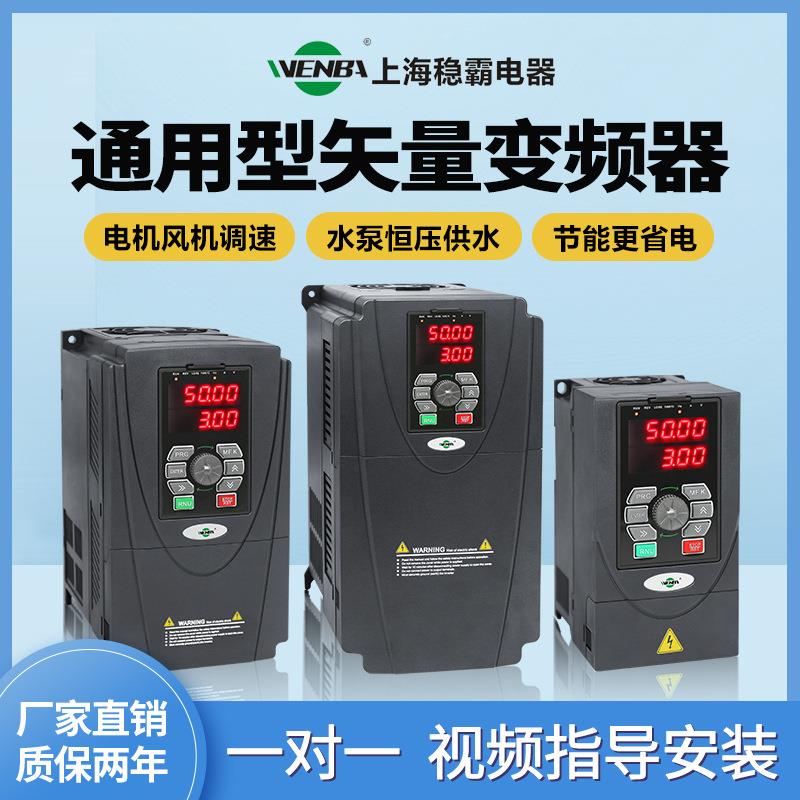 上海三相220V输出变频器0.75/1.5/2.2/3KW三相通用变频器工业