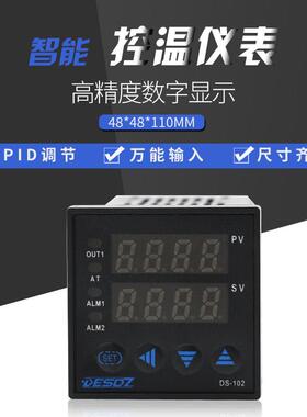 智能温控仪 数字显示仪表 烤箱温控器 DS-102德尚厂家直销