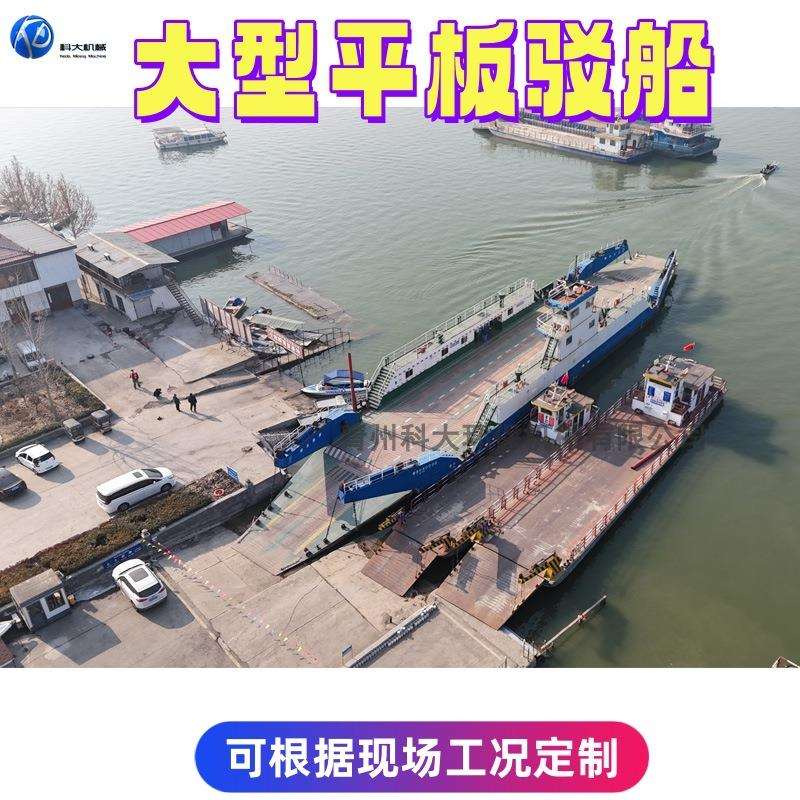 大型平板驳船内河道海上轮渡摆渡甲板船抛锚船水上作业平台