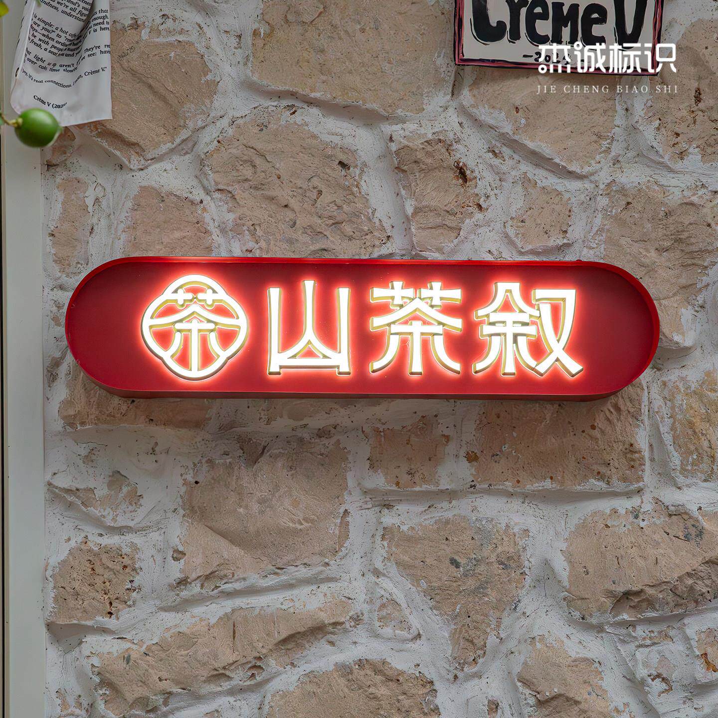 户外门头招牌定制挂墙式亚克力灯箱悬挂广告牌个性网红招牌