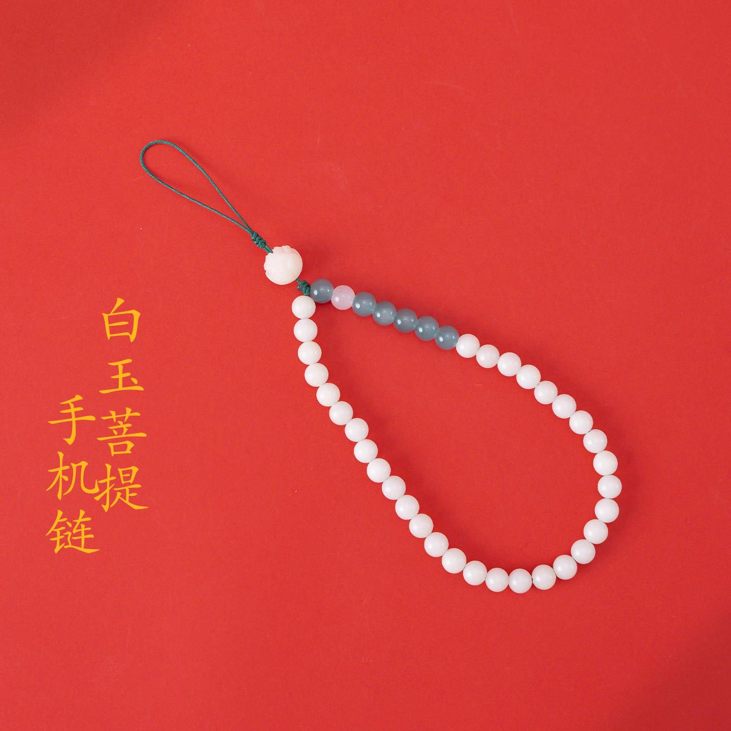 敦煌设计院国风白玉菩提手机链女