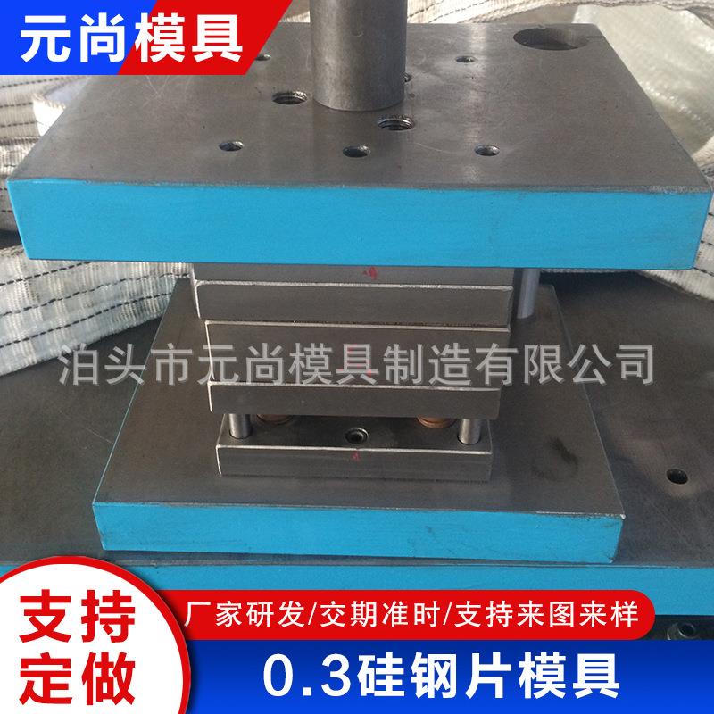 冲压续模模具不锈钢连密模具五金冲压件五金具定制刀模IZX精加工
