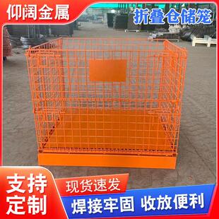 厂家定制仓储笼可折叠式金属周转箱仓库铁龙分拣折叠仓储笼