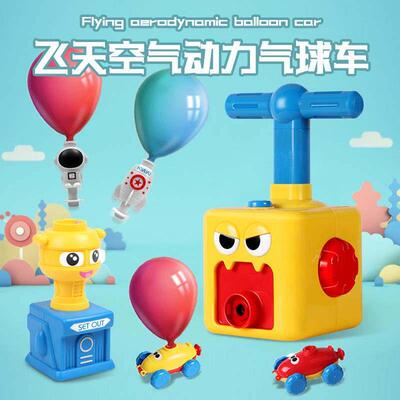 Balloon Launch Tower Toy Inertia Air Power Balloon Car Toys