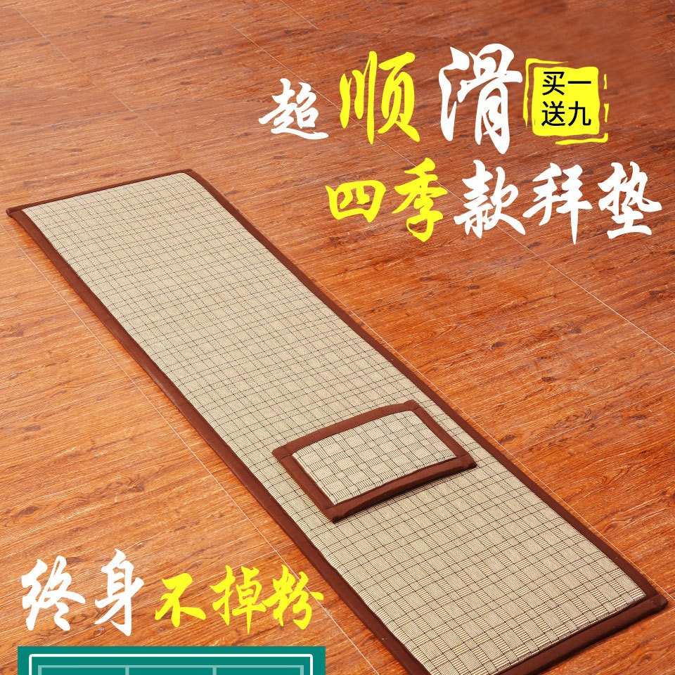 四季款加厚超顺滑大拜垫磕大头拜垫跪拜垫拜忏垫108大礼拜垫家用