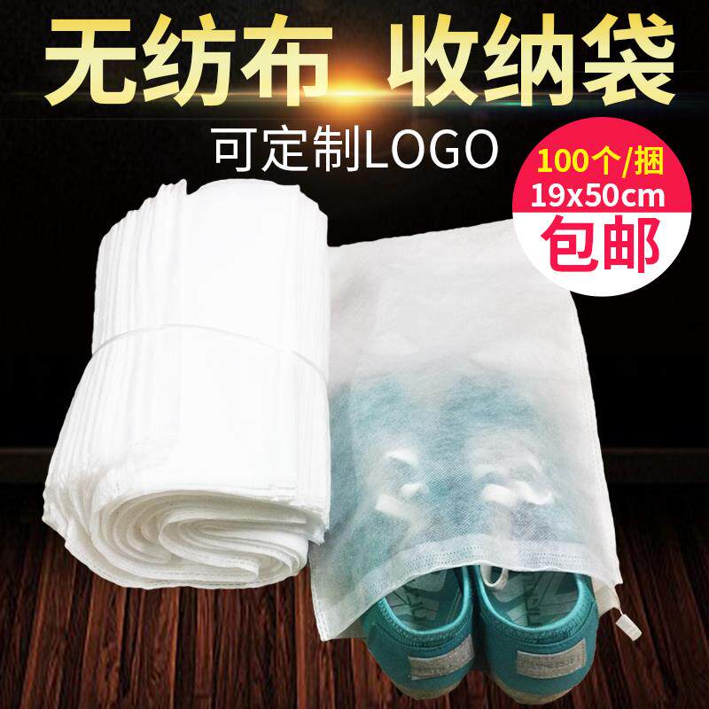 不织布布鞋袋收纳袋抽绳束口袋子旅行鞋子包装袋包包防尘袋靴罩鞋