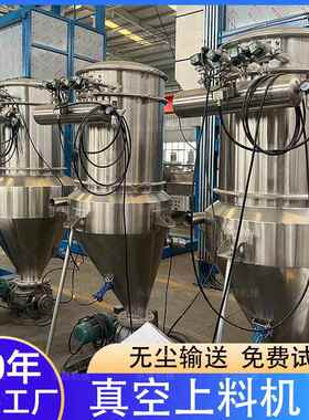 永晟粉料无尘气力输送设6备BCR 3锈1不钢自动吸料真装置负压空上