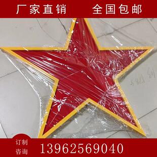 精工不锈钢落地插杆双面三维立体五角星大型亚克力吸塑发光五角星