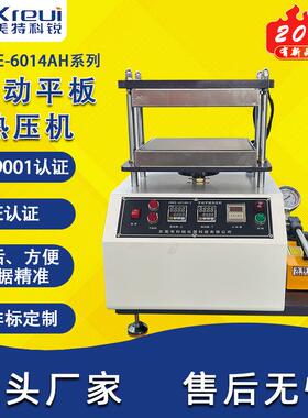 220v平板微型硫化机新型硫化机手动硫化机微型平板硫化机厂家