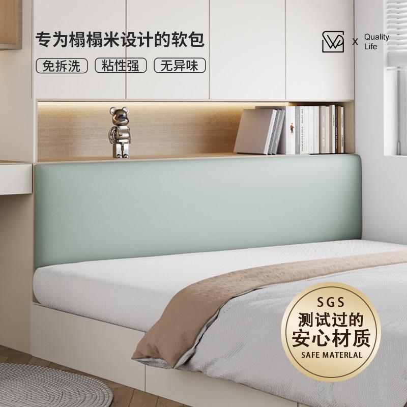 榻榻米无床头软包靠背垫真皮靠垫定制儿童床靠墙围2025新款矮床靠图片