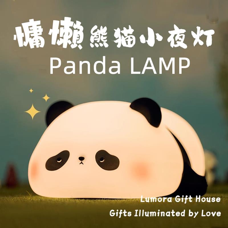 胖达熊猫定时小夜灯卧室睡眠寝室伴睡送儿童女床头氛围礼物拍拍灯
