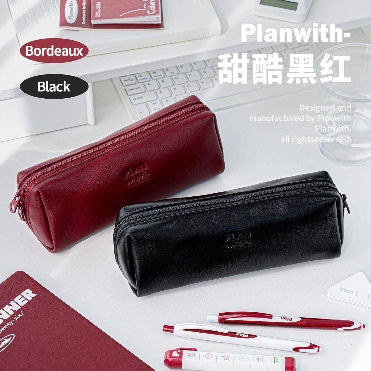 Planwith皮质笔袋pu简约风高颜值大开口文具袋大容量铅笔袋高级感
