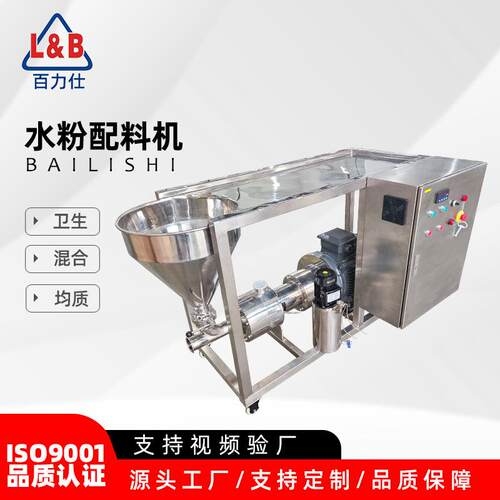 不锈钢卫生级水粉混合器三级乳化泵粉液混合剪切乳化泵