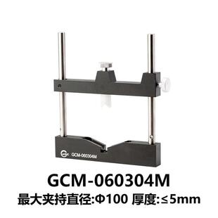 DHC GCM-0603系列窄型透镜夹持器 大恒光电 GCM-060304M