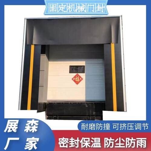 出库口挡风门封冷库冷冻室可调节机械门封门帘防尘防雨