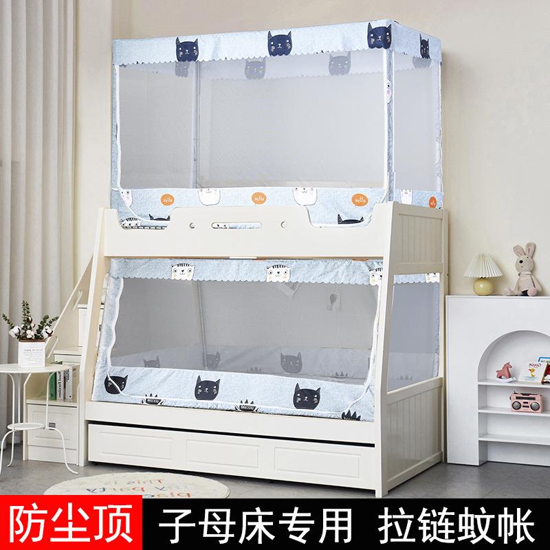 防尘顶子母床蚊帐1.2上下铺梯形高低床步梯1.5儿童双层床拉链挂帐