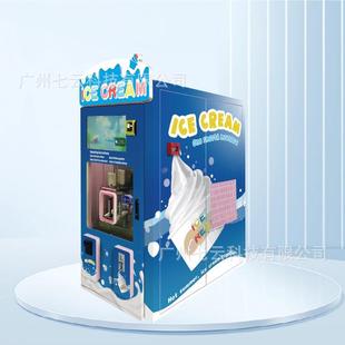 全自网动冰淇压淋机商用红自助售货机智全套缩机冰淇淋摆940摊能