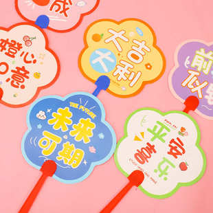 励志卡通小扇子未来可期系列学生手持扇子塑料清凉可爱手摇扇批发