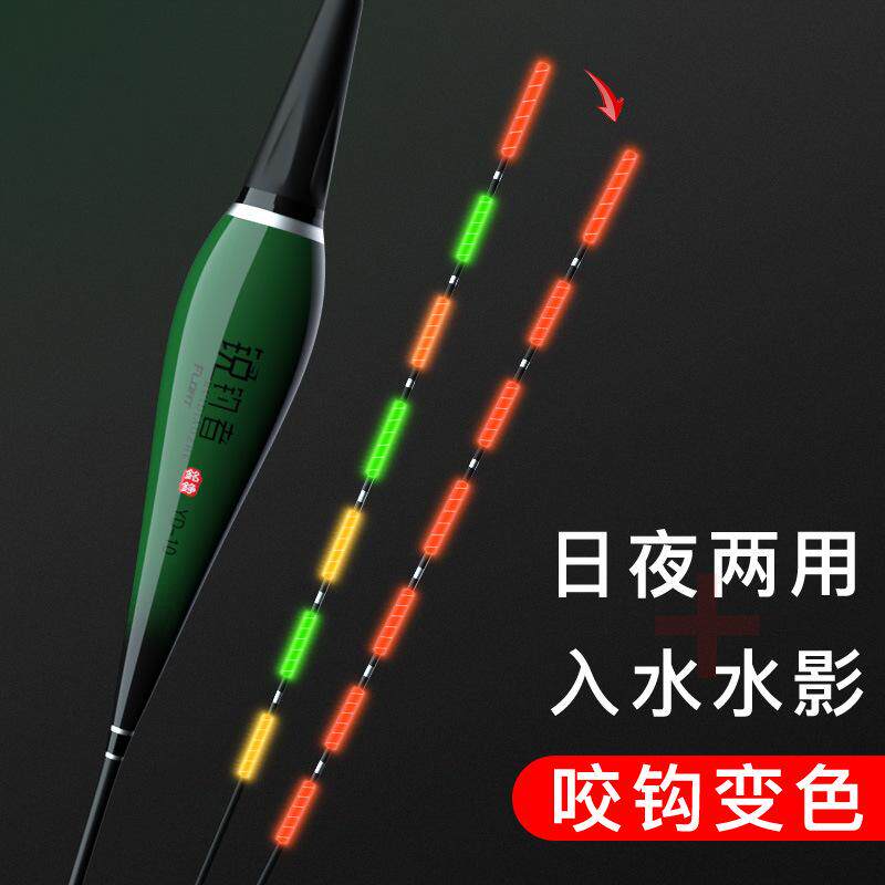 夜光两用变色感应电子鲫鱼浮漂