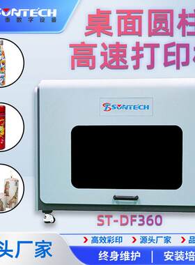 智能台式圆面UV打印机3D立体保温杯喷绘机距彩印纹样标识制