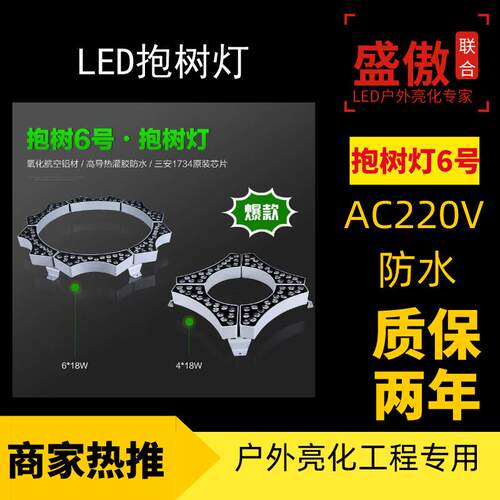 高压 led抱柱灯抱柱灯户外照树灯围树灯七彩投光照树灯220V防水