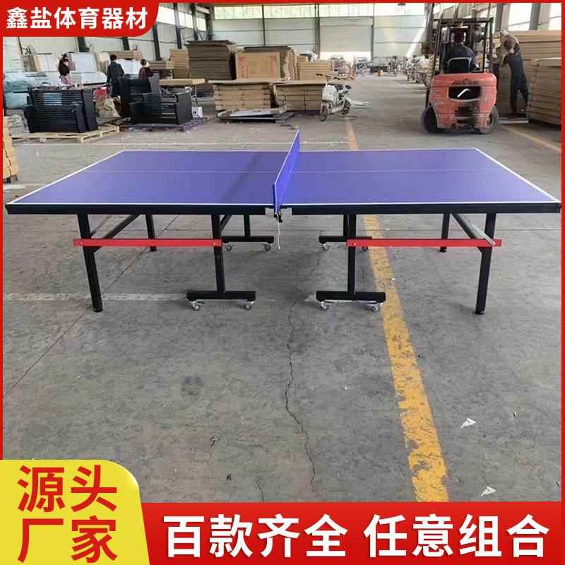室外乒乓球台户外带可折叠乒乓球台室外健身器材乒乓球桌多功能