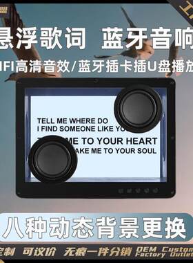 歌词桌面音响USB充电摆件透明显示音箱氛围感双喇叭高音质音响