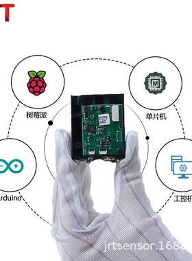 RaspberryPi汽车距离测量仪传感器700米TTL微型激光测距模块