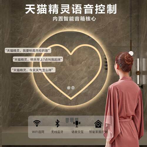 爱心形圆镜带灯led触屏智能浴室镜卫生间梳妆台壁挂镜子感应发光