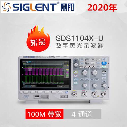 SDS1104X-U荧光屏数字示波器100MHz带宽4通道1G采样14M存取