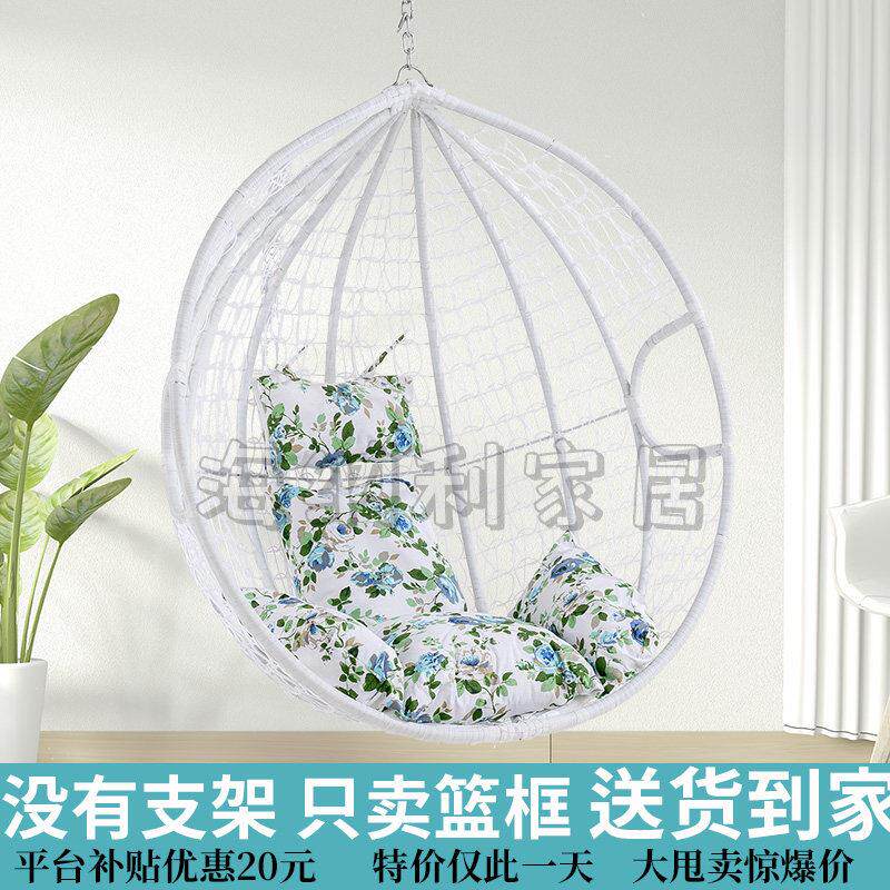 吊篮椅子室内秋千单卖篮子头单独吊篮吊椅摇篮椅户外阳台吊床篮筐