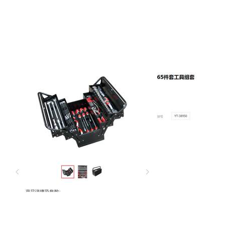 原装机修汽修工具组套棘轮套筒扳手套装手提工具箱YT-38950