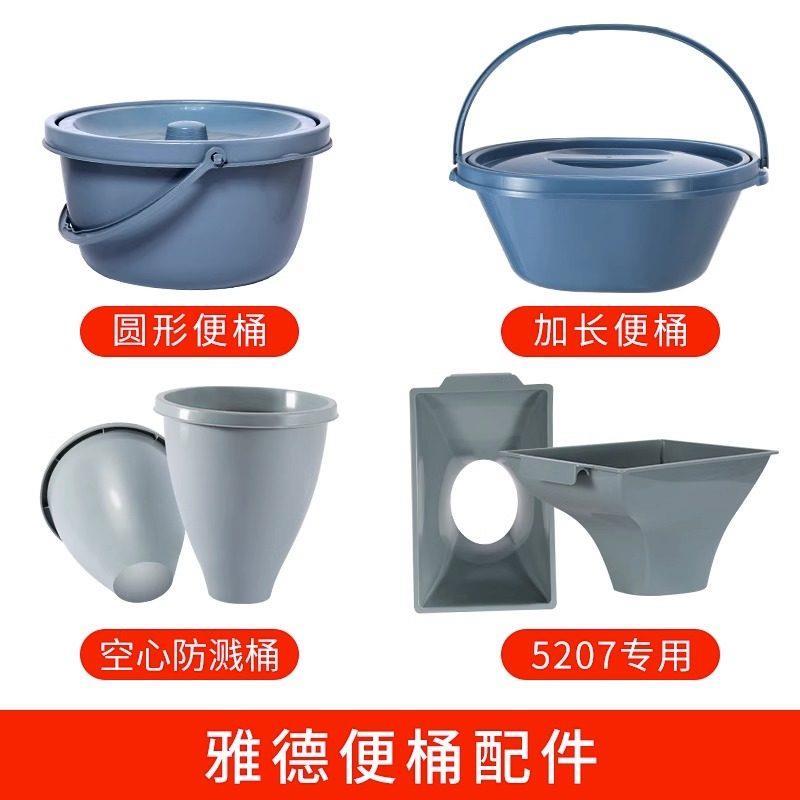 雅德坐便椅各种型号原装加大便桶防溅桶配件图片
