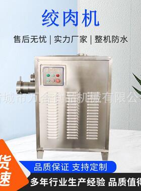 全自动不锈钢猪牛羊冻肉绞肉机块肉绞肉机鸡鸭肉绞碎设备源头厂家