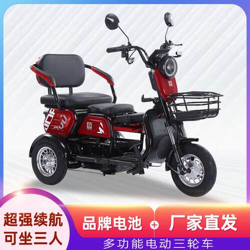工厂外贸出口小型家用接送小孩老年出行代步电动休闲三轮车