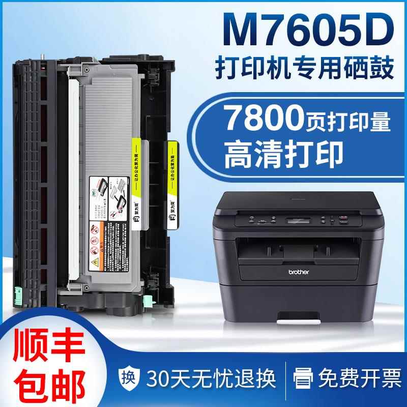 适用联想m7605d粉盒M7400Pro墨盒LT2451 2605d 7655 7615dhf硒鼓