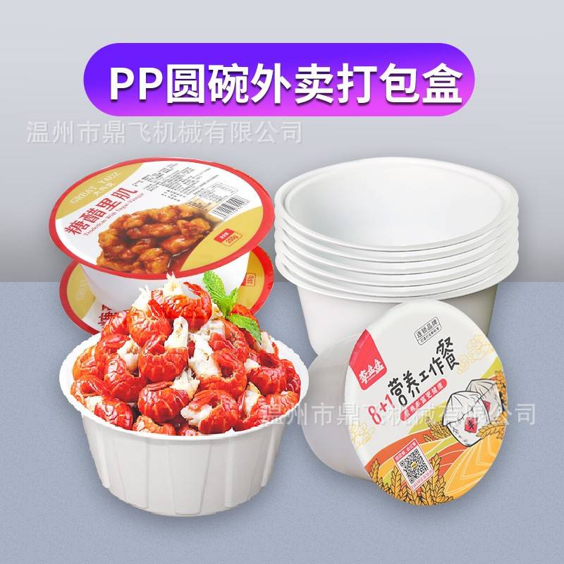 麻辣烫一次性打包圆盒食品外卖打包盒封口圆碗长方形快餐盒锁鲜盒