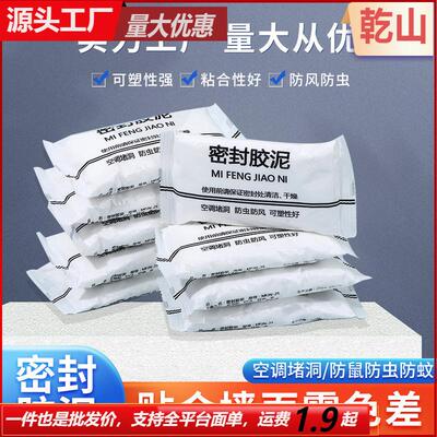 Sealing putty, pure white household waterproof and leak-proo