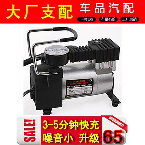 汽车充气泵12V便携式车载打气泵 电动迷你轮胎充气筒点烟器式单缸