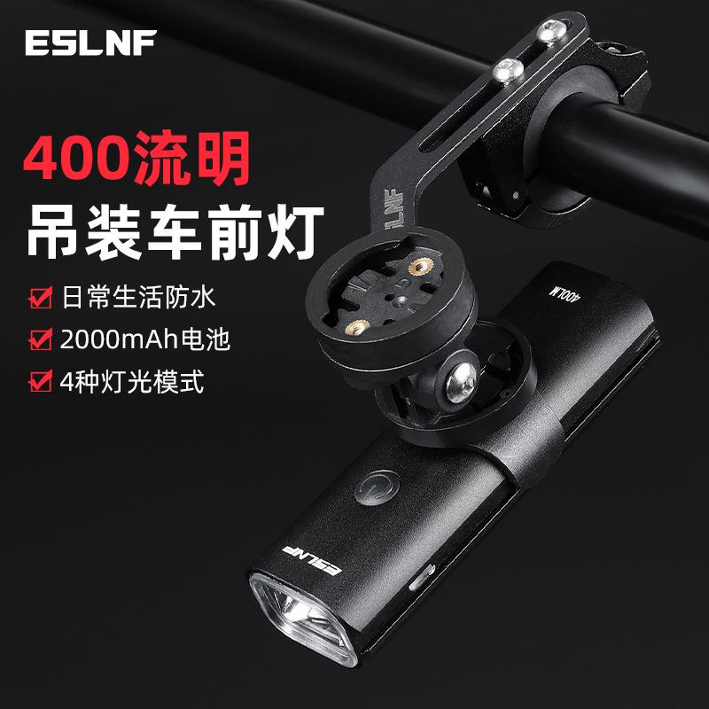 ESLNF自行车前灯山地车防水快拆吊装车灯公路车户外骑行装备配件