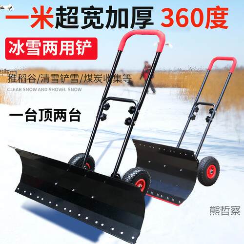 轮式推雪铲多功能铲雪除雪工具锰钢加厚除冰推雪车雪锹铲