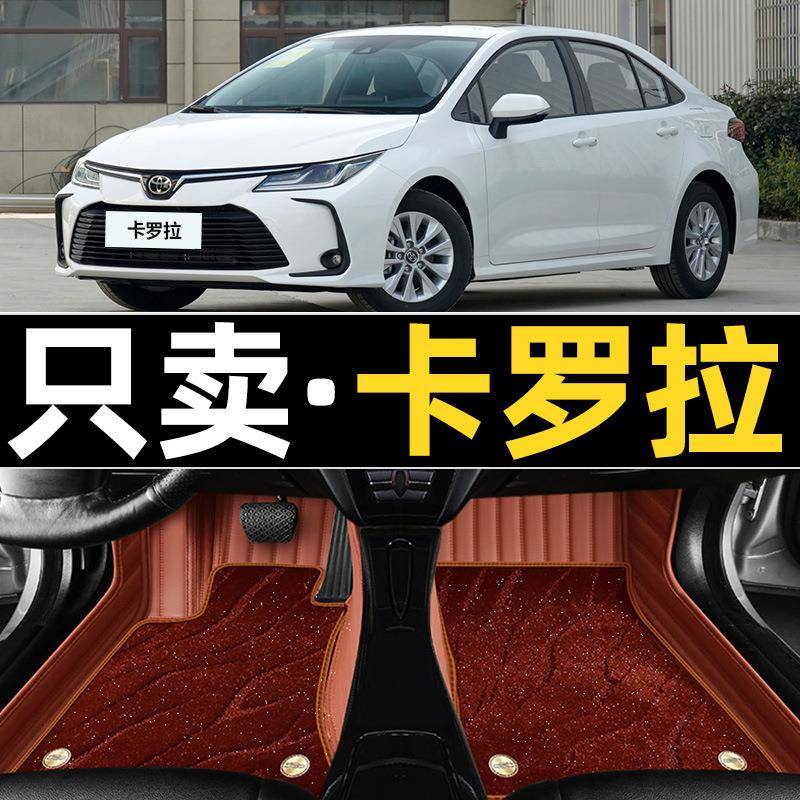 适用卡罗拉脚垫全套23/2022款14/2014丰田双擎专用全包围汽车21