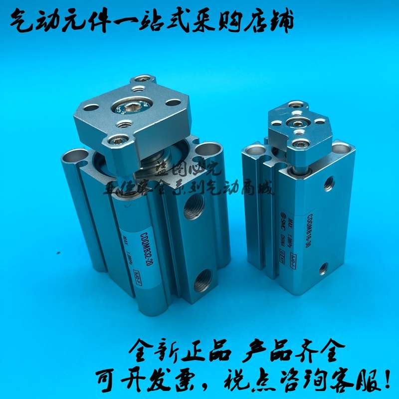 SMC导杆气缸CQMB/CDQMB/12/16-5/10/15/20/25/30/35/40/45/50/32